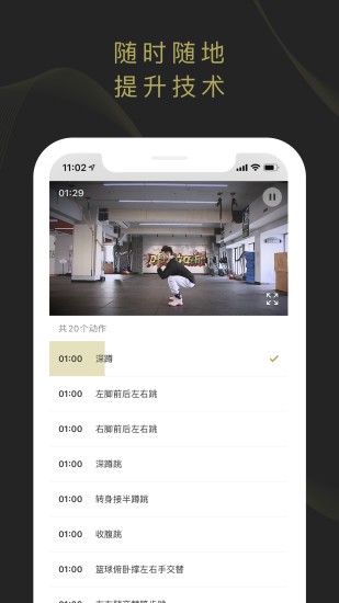 制定篮球交流计划以促进个人技能发展的方法_0