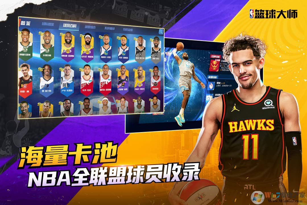 篮球训练法读后感怎么写_2