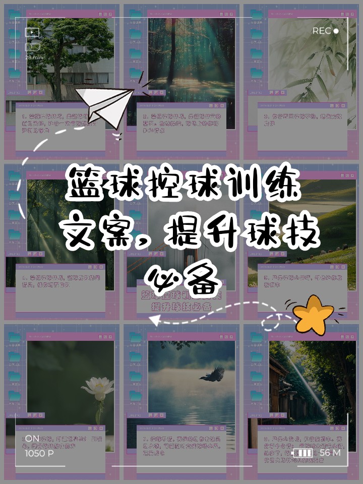 如何使用智能健身设备进行篮球专项训练_0